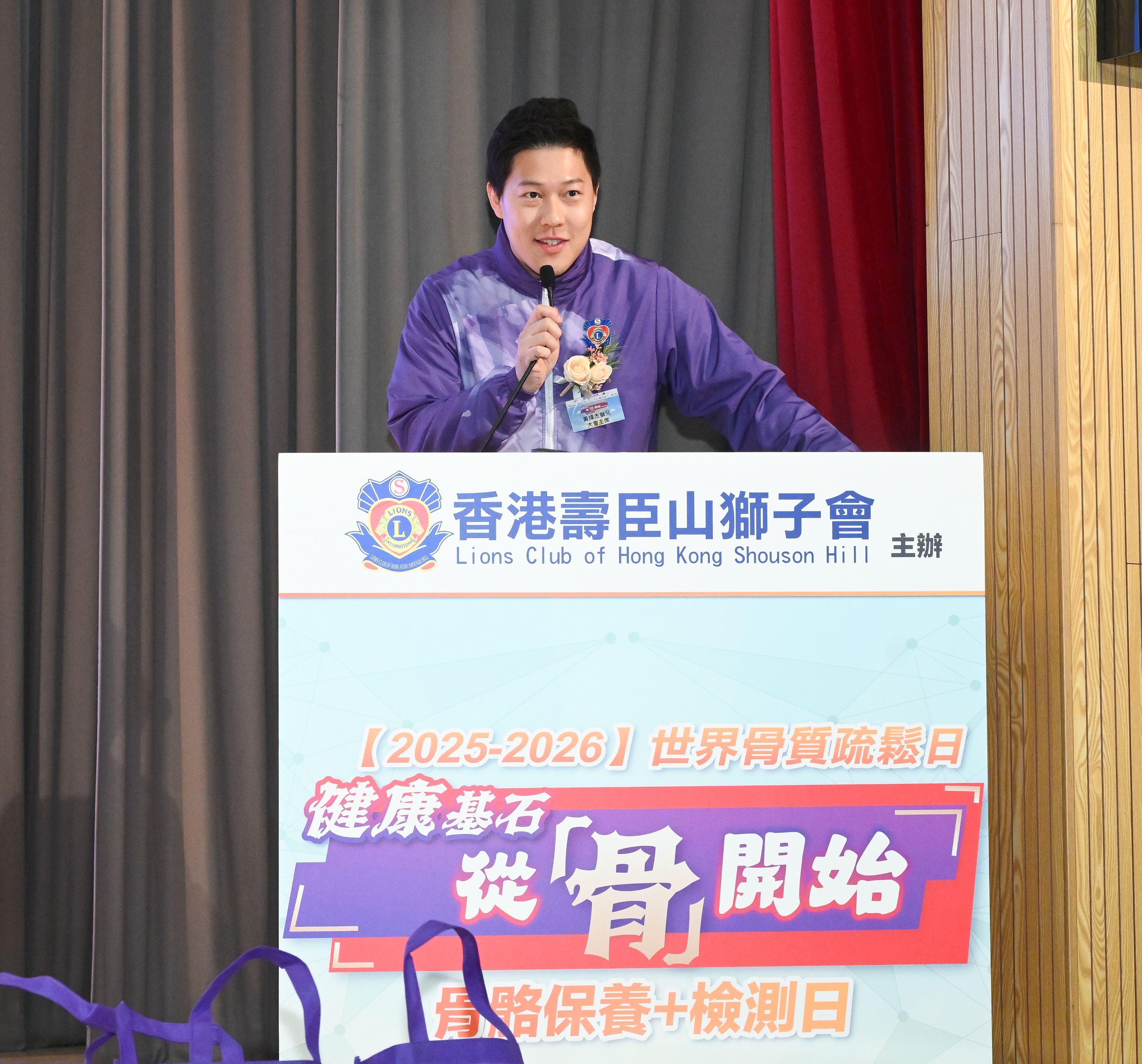 界骨質疏鬆日-健康基石・從「骨」開始骨骼保養+檢測日