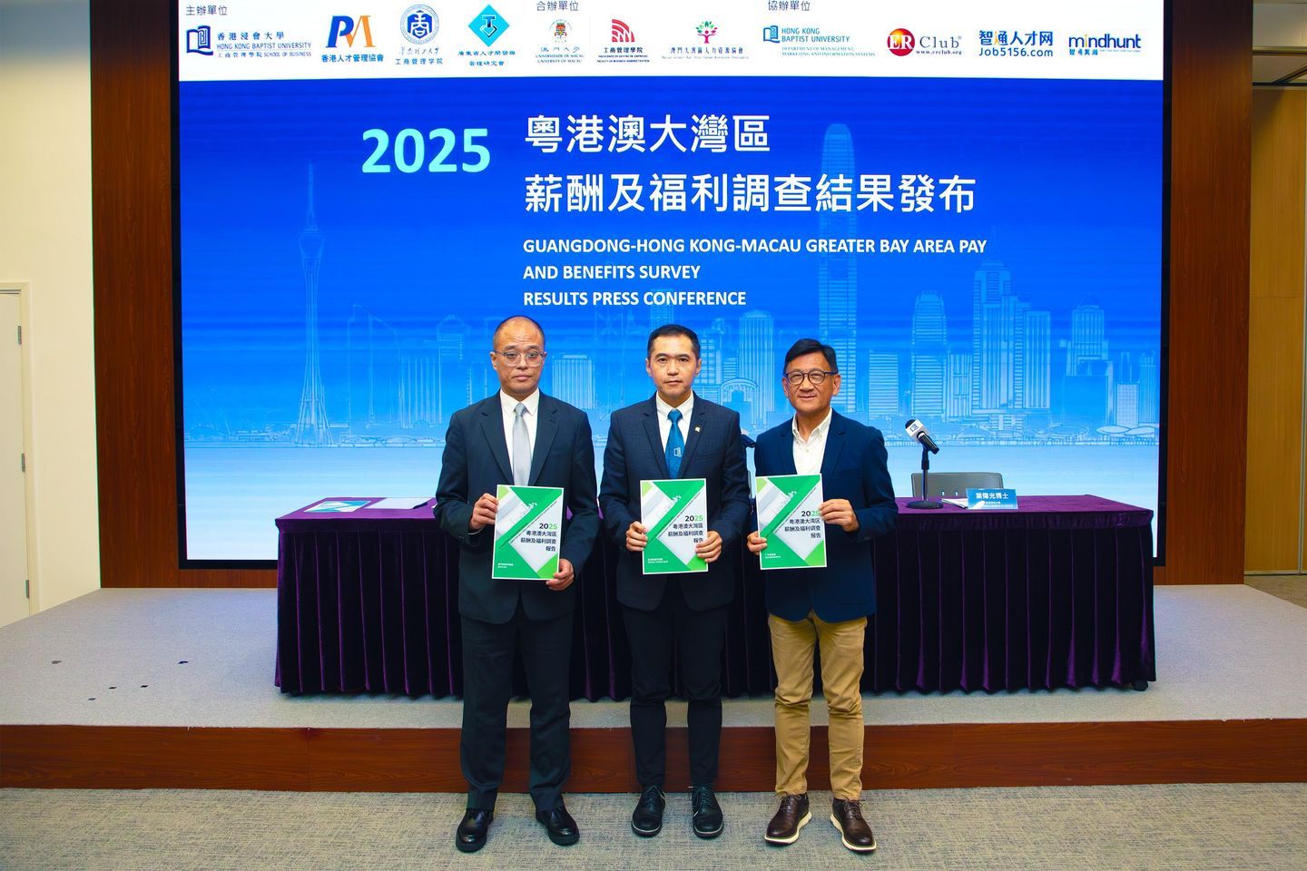 2025粵港澳大灣區薪酬及福利調查